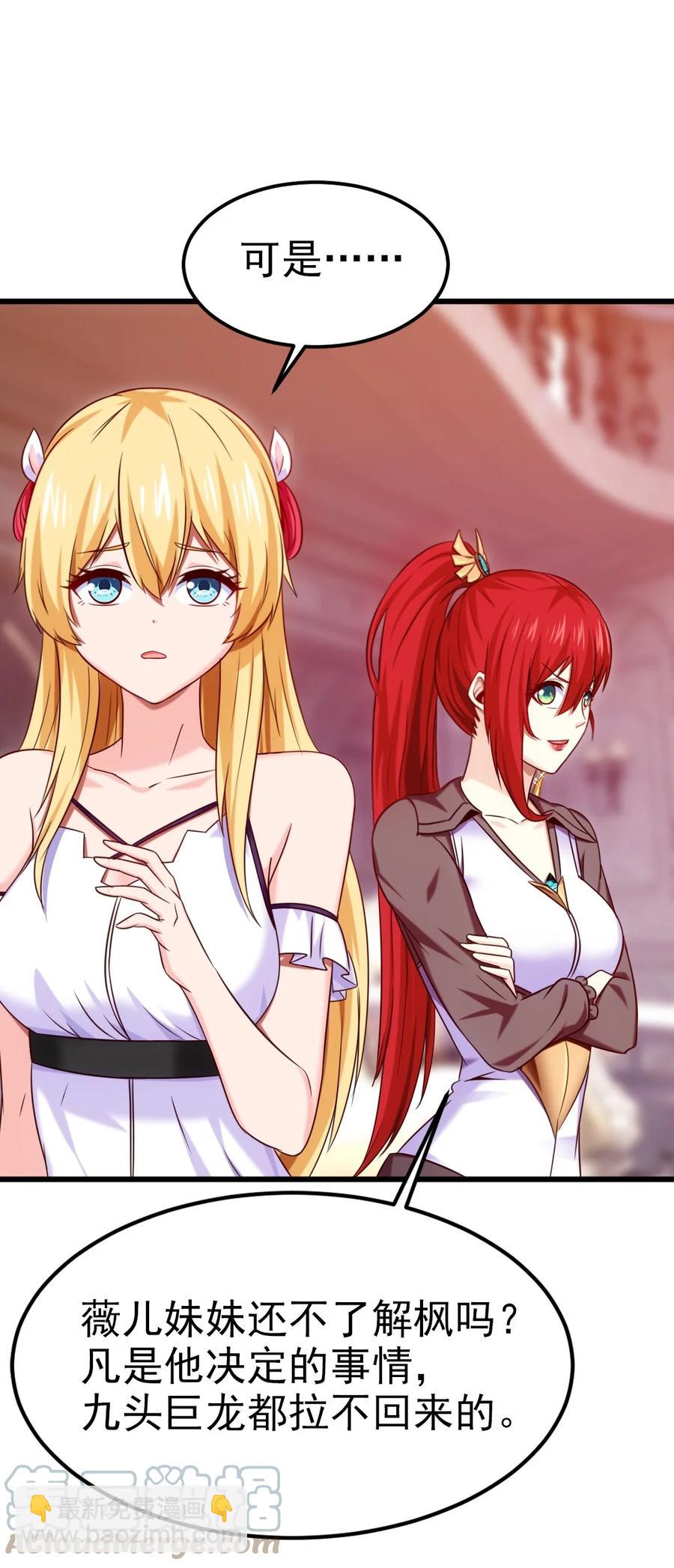 213 后天归我~-第214话