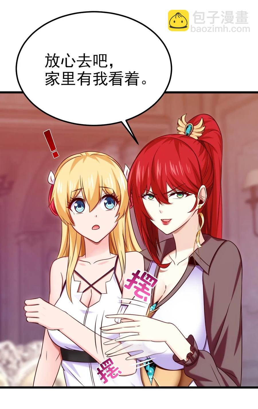 213 后天归我~-第214话