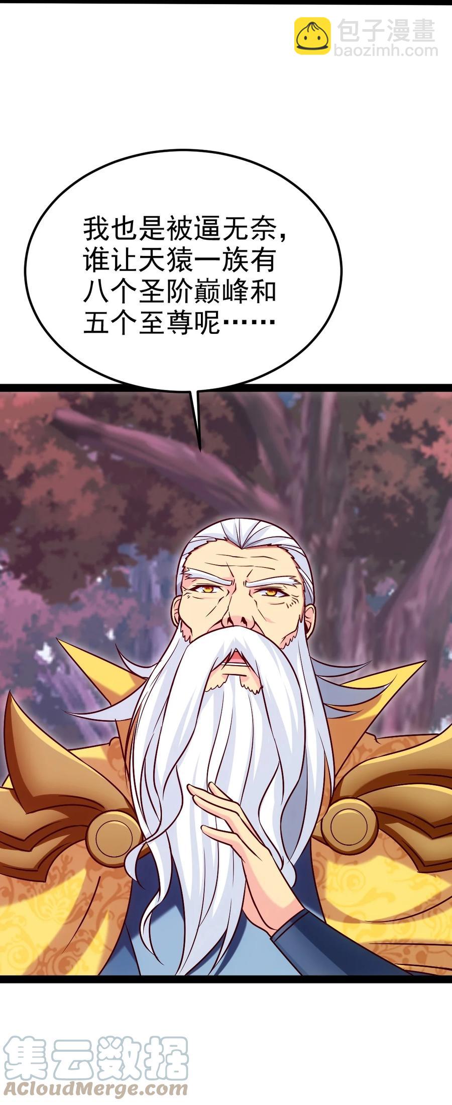 213 后天归我~-第214话