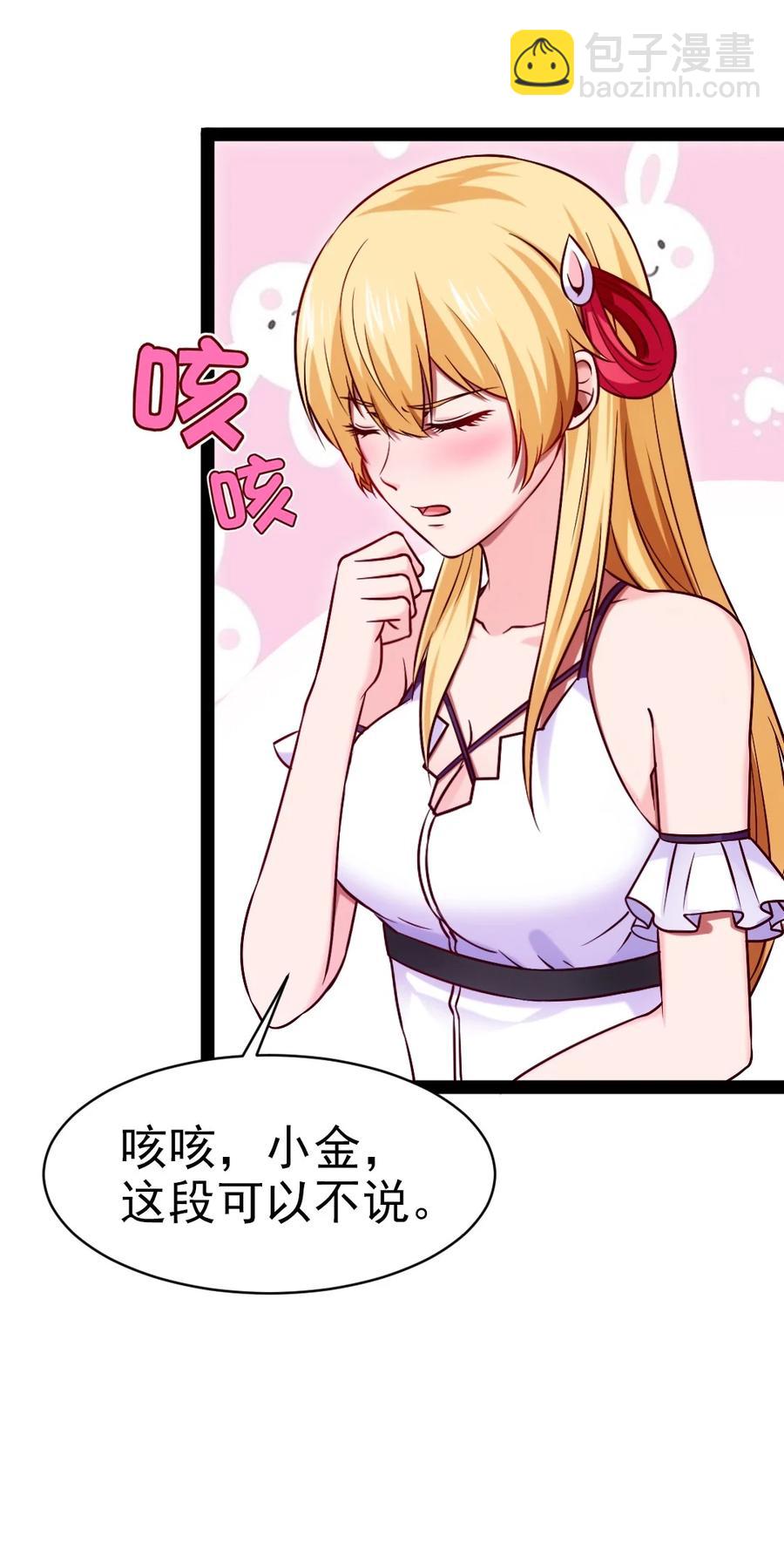 213 后天归我~-第214话