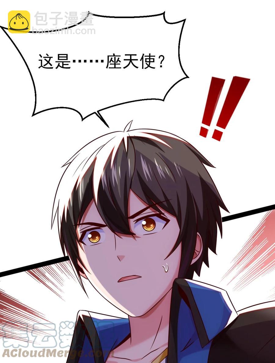 213 后天归我~-第214话