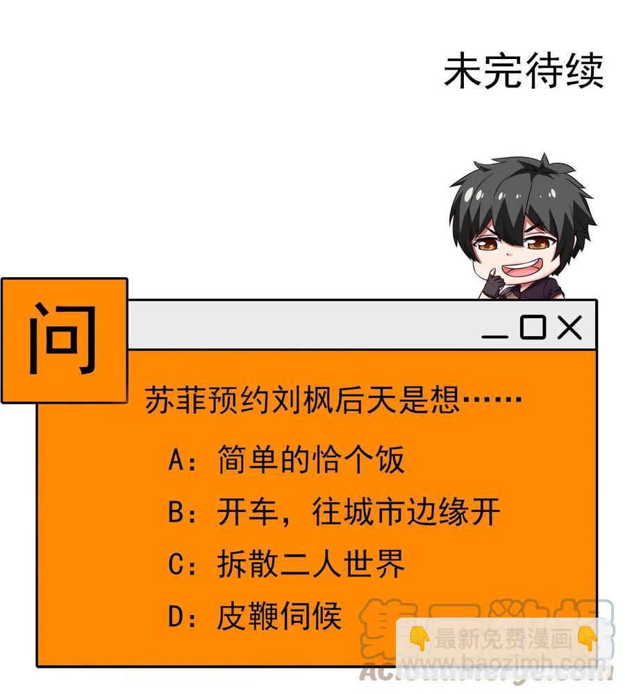 213 后天归我~-第214话