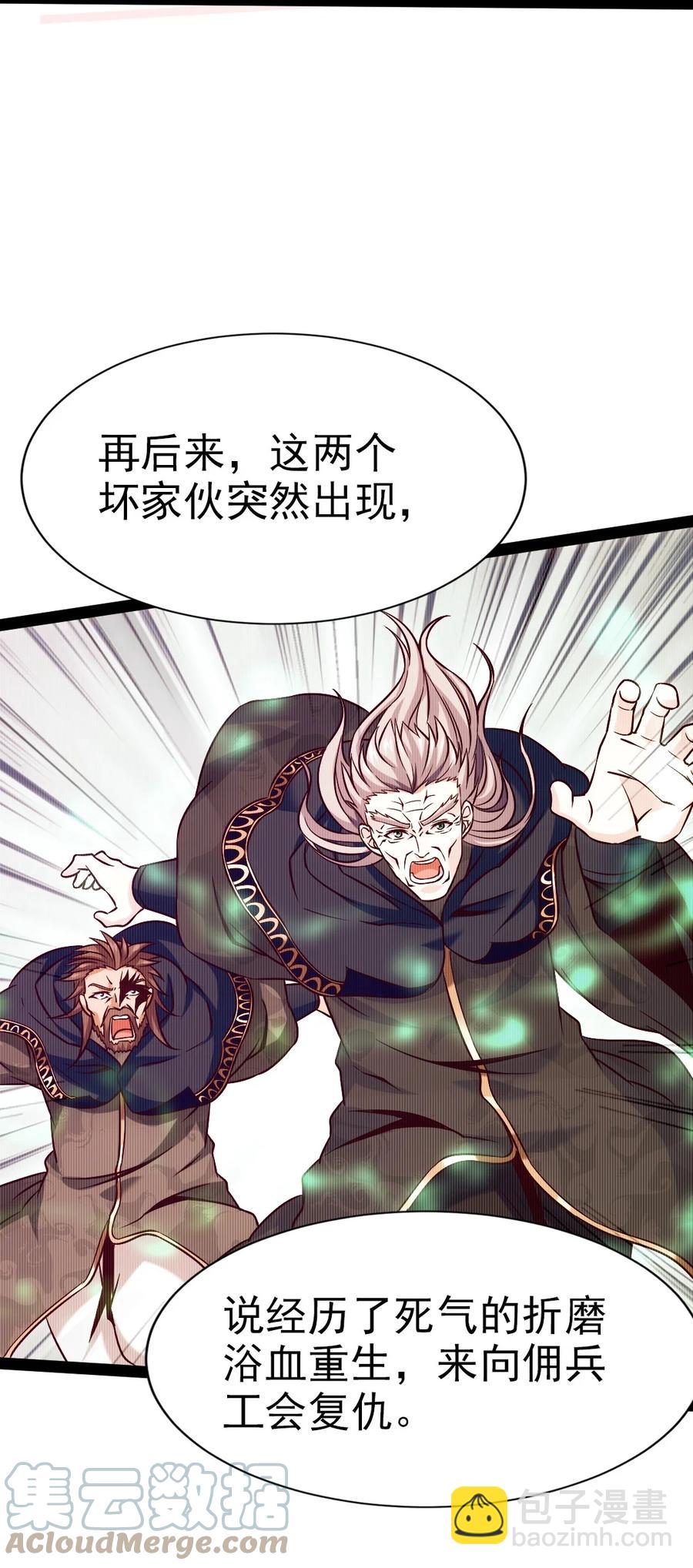 213 后天归我~-第214话