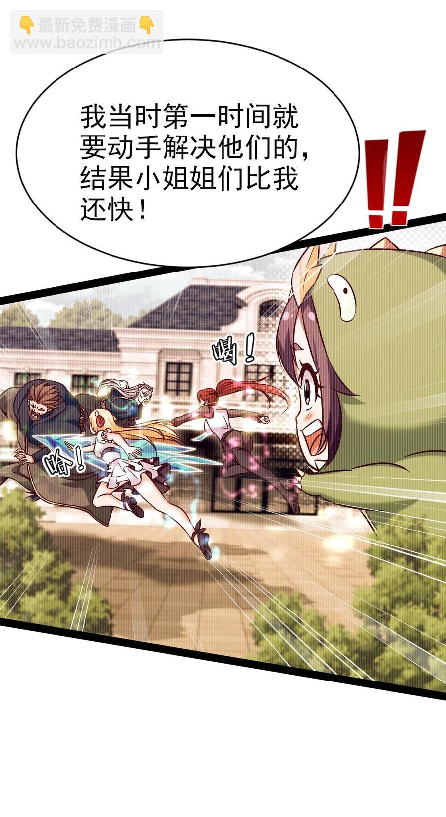 213 后天归我~-第214话