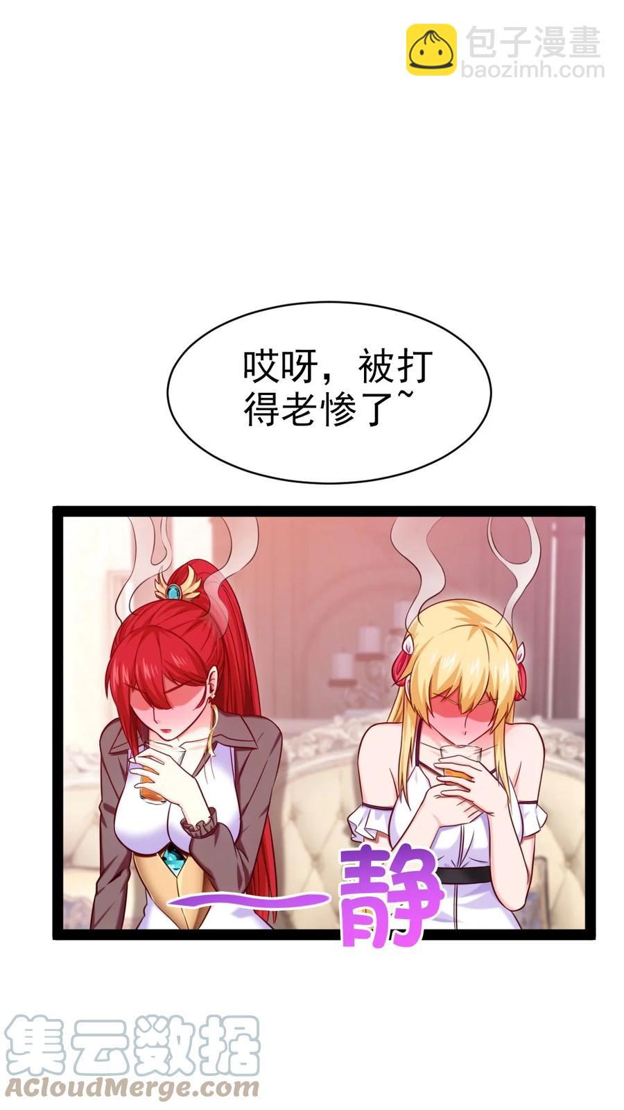 213 后天归我~-第214话