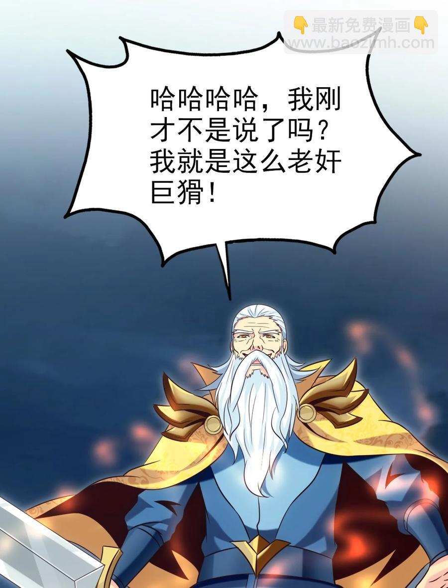 215 火系禁咒：业火焚世(1/2)-第216话