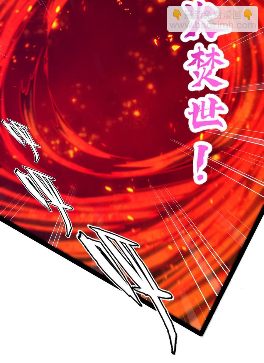 215 火系禁咒：业火焚世(1/2)-第216话