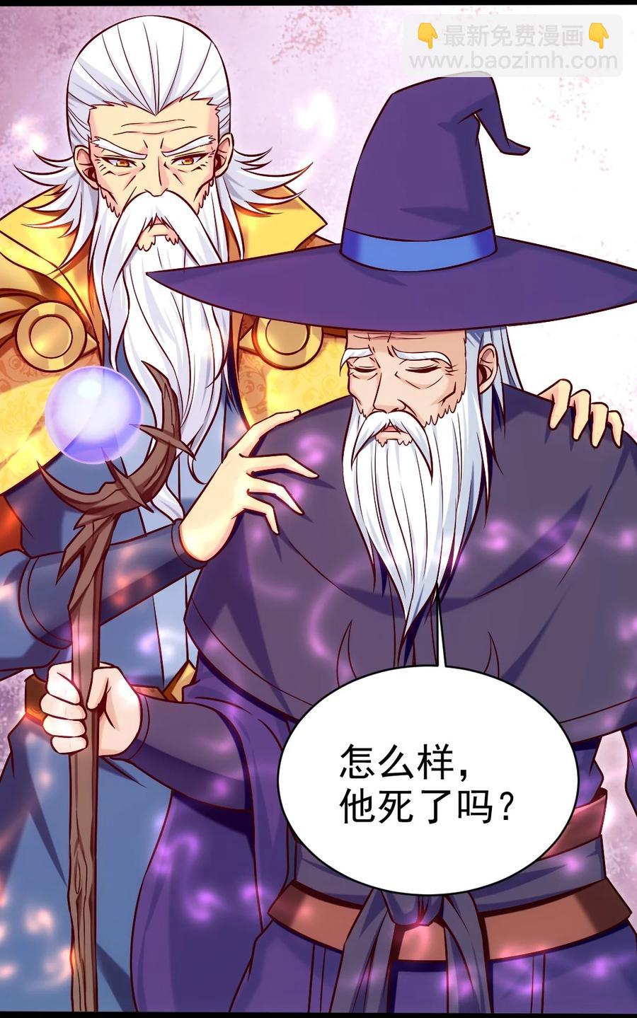 215 火系禁咒：业火焚世(1/2)-第216话