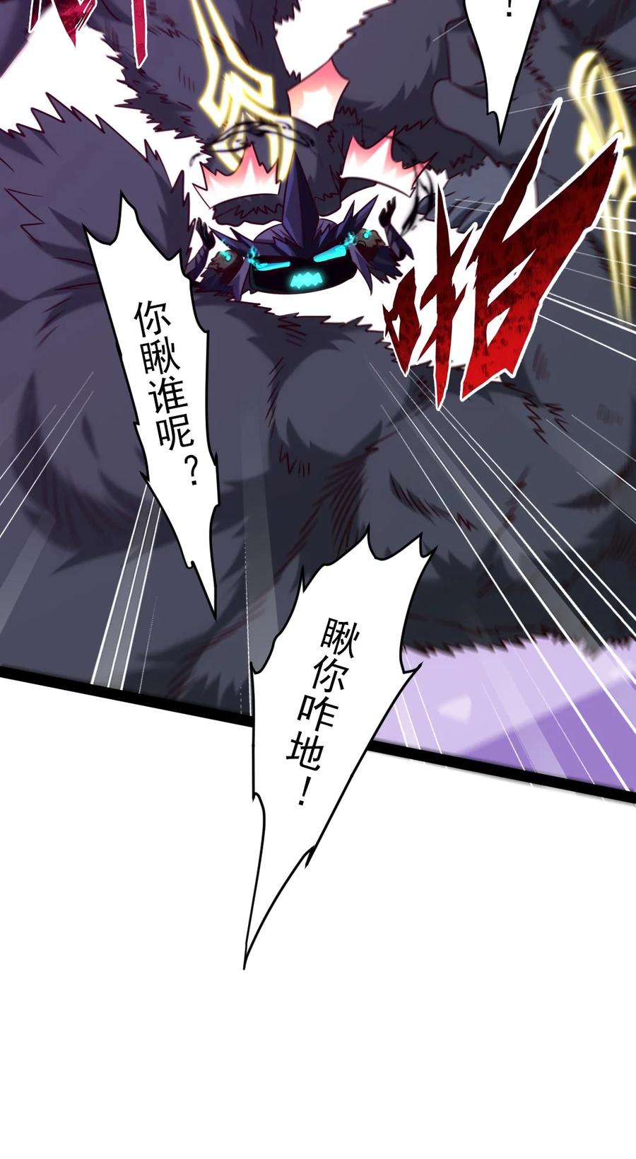 215 火系禁咒：业火焚世(1/2)-第216话