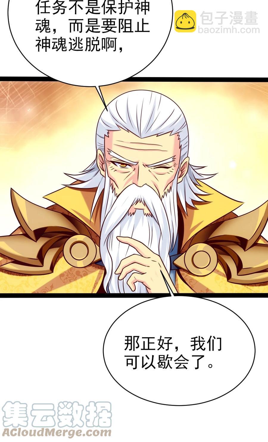 215 火系禁咒：业火焚世(1/2)-第216话