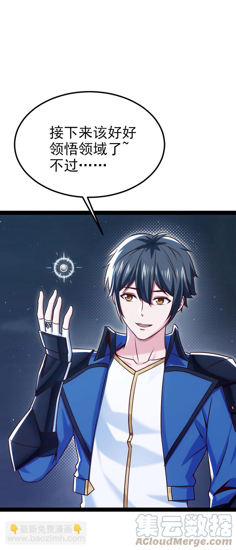 217 你在薇儿床上干什么？！(1/2)-第218话