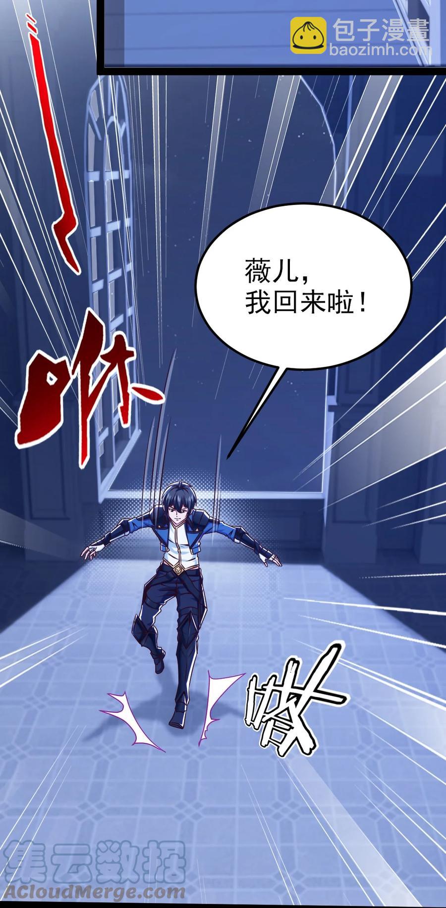 217 你在薇儿床上干什么？！(1/2)-第218话