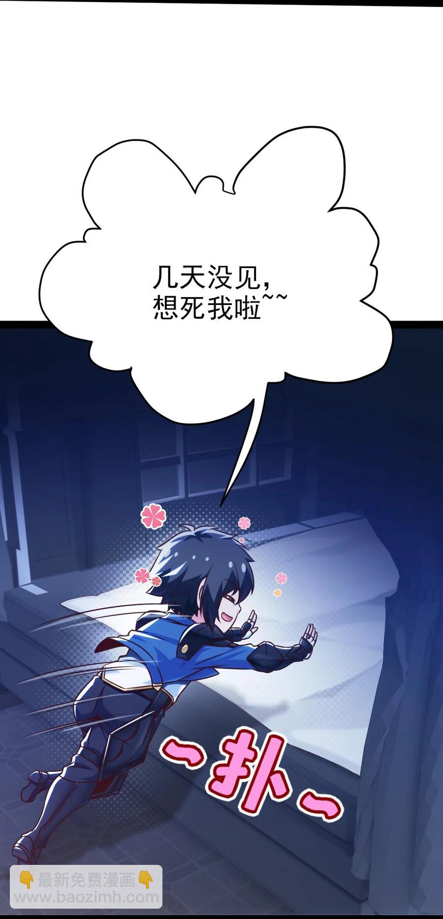 217 你在薇儿床上干什么？！(1/2)-第218话
