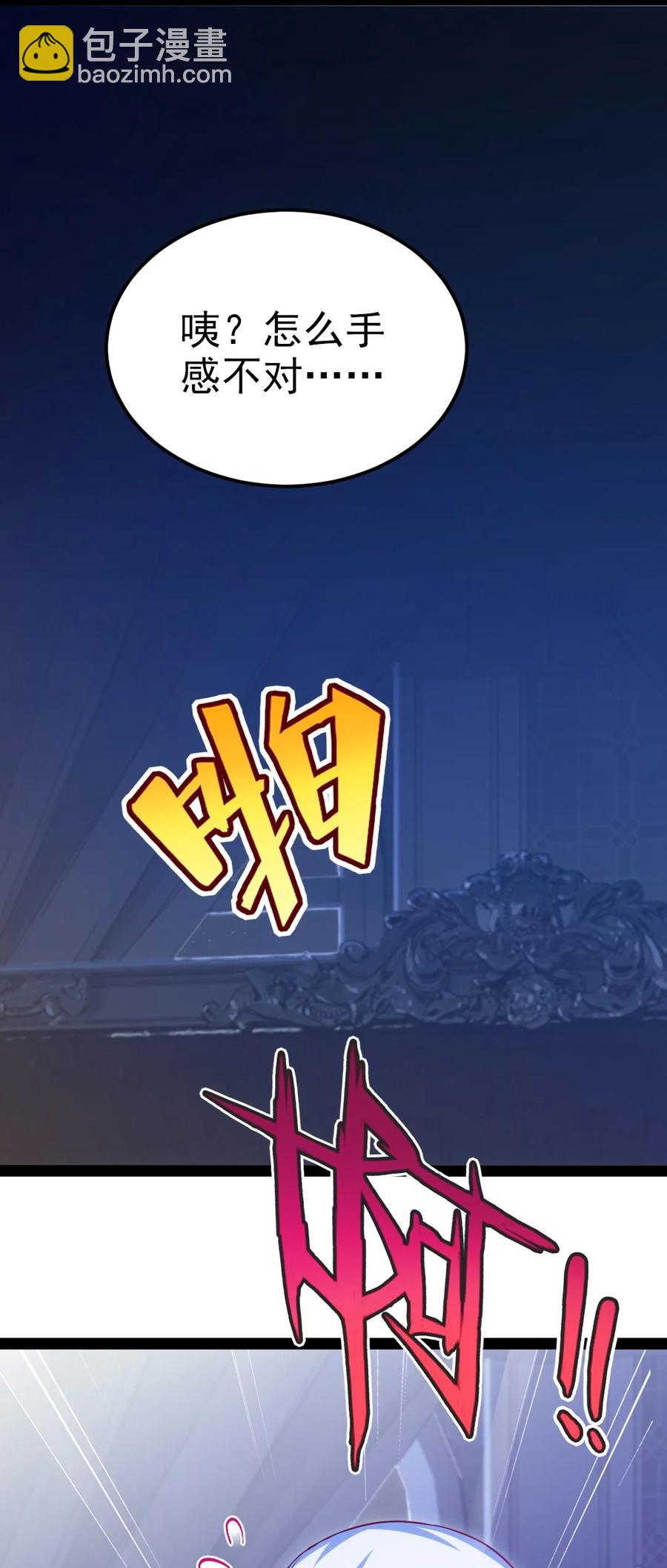 217 你在薇儿床上干什么？！(1/2)-第218话