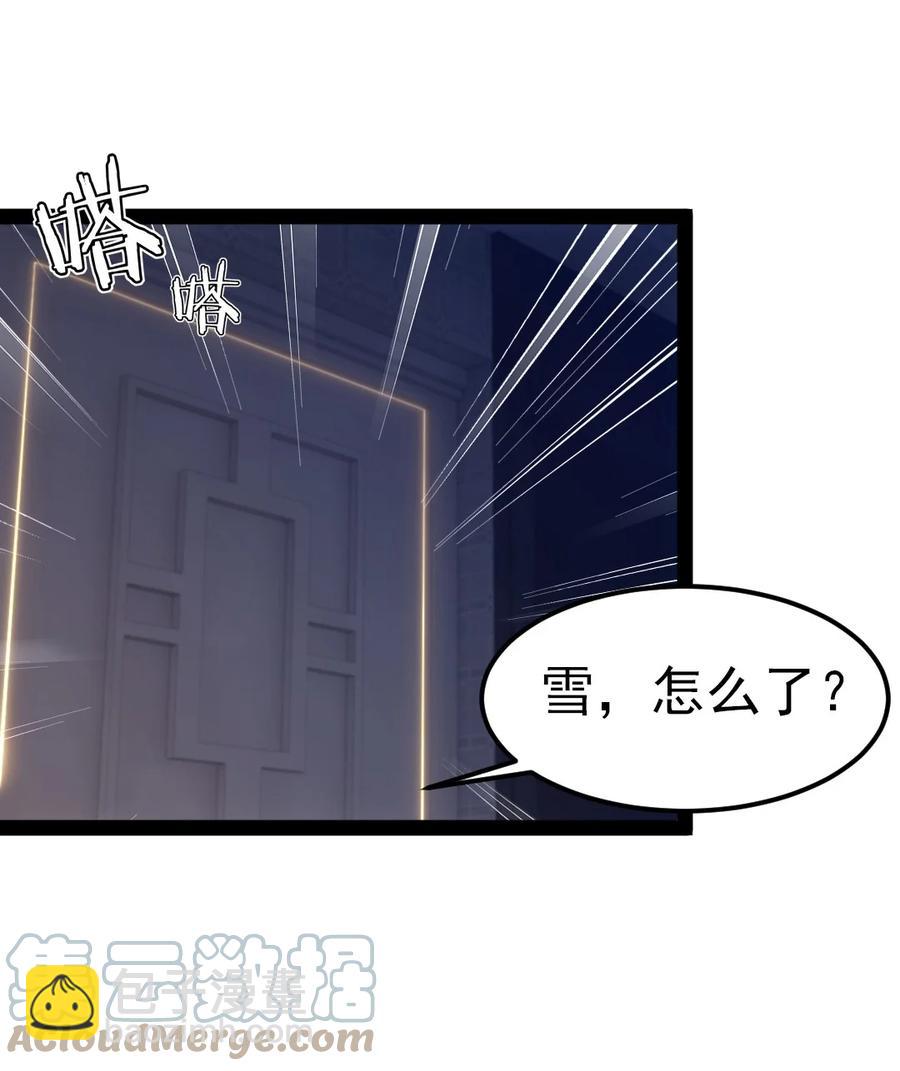 217 你在薇儿床上干什么？！(1/2)-第218话
