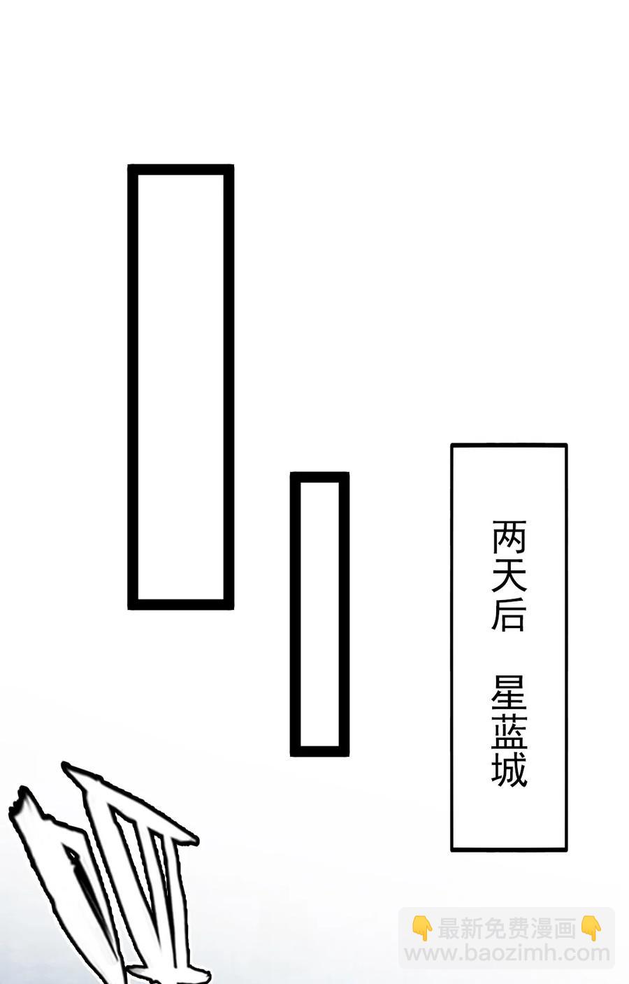 217 你在薇儿床上干什么？！(1/2)-第218话