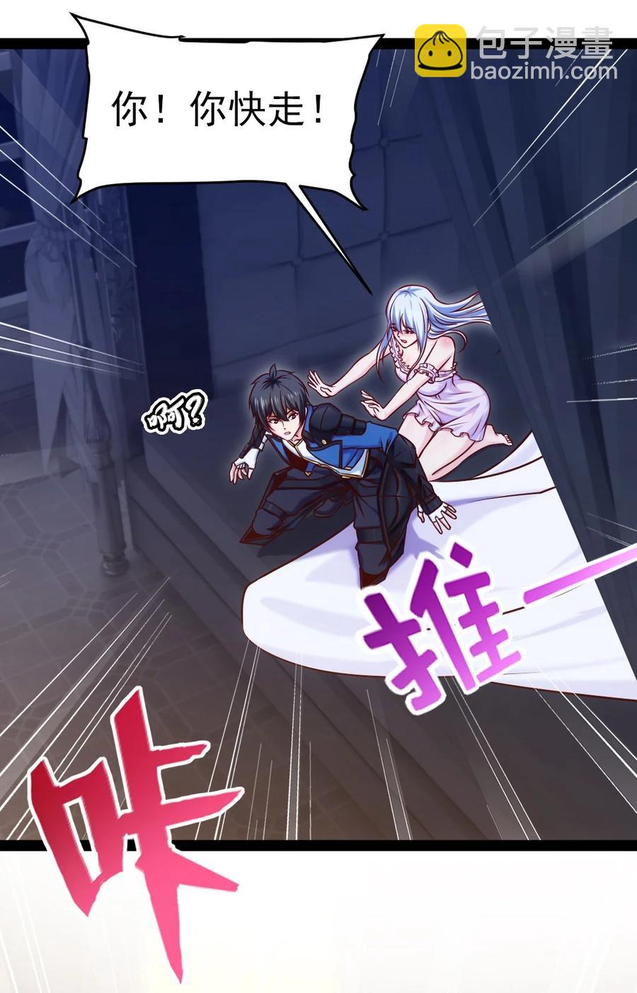 217 你在薇儿床上干什么？！(1/2)-第218话