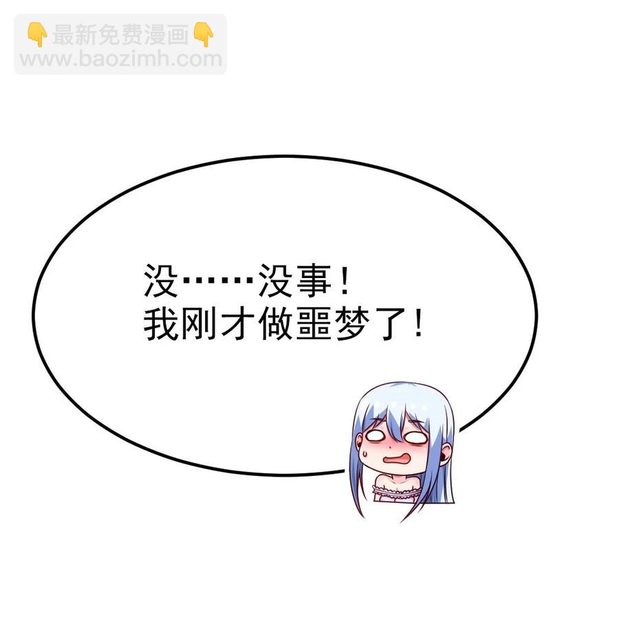 217 你在薇儿床上干什么？！(1/2)-第218话