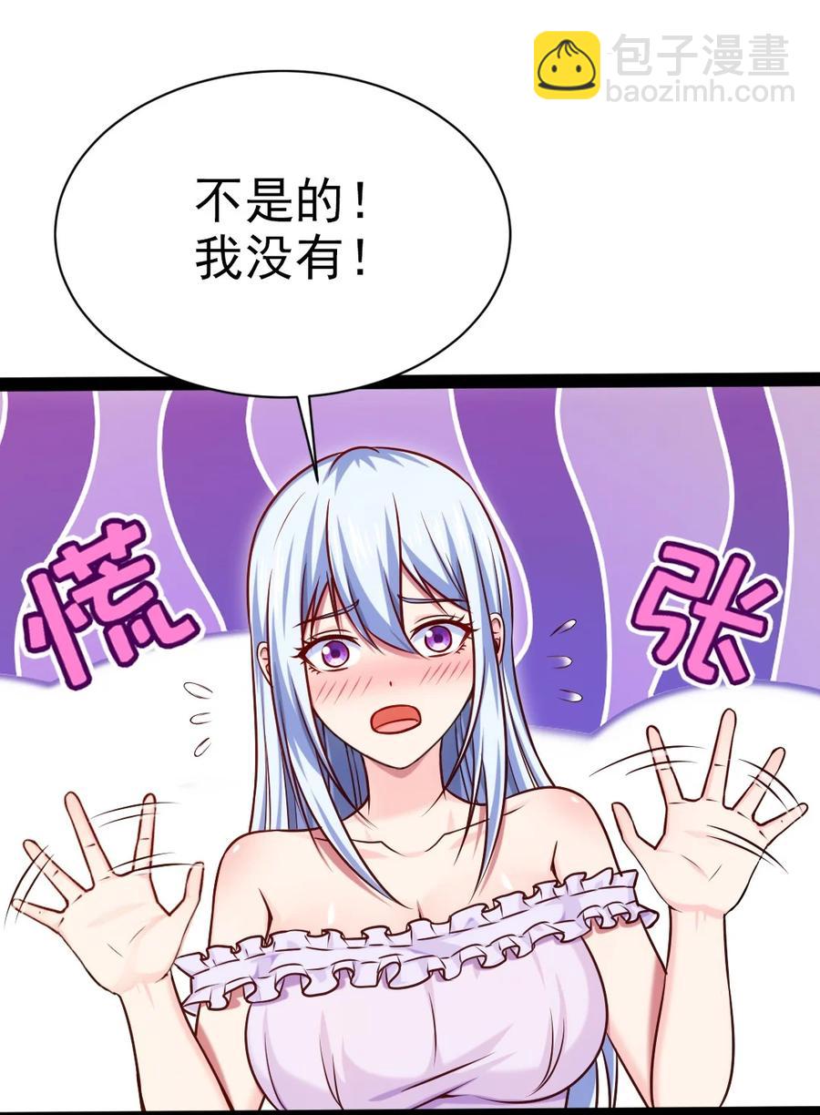 217 你在薇儿床上干什么？！(1/2)-第218话