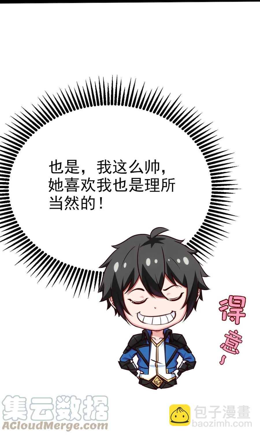 217 你在薇儿床上干什么？！(1/2)-第218话