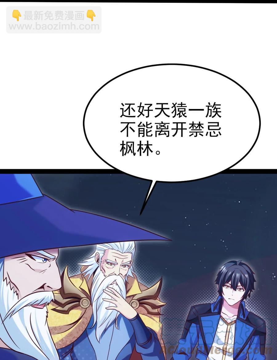 217 你在薇儿床上干什么？！(1/2)-第218话