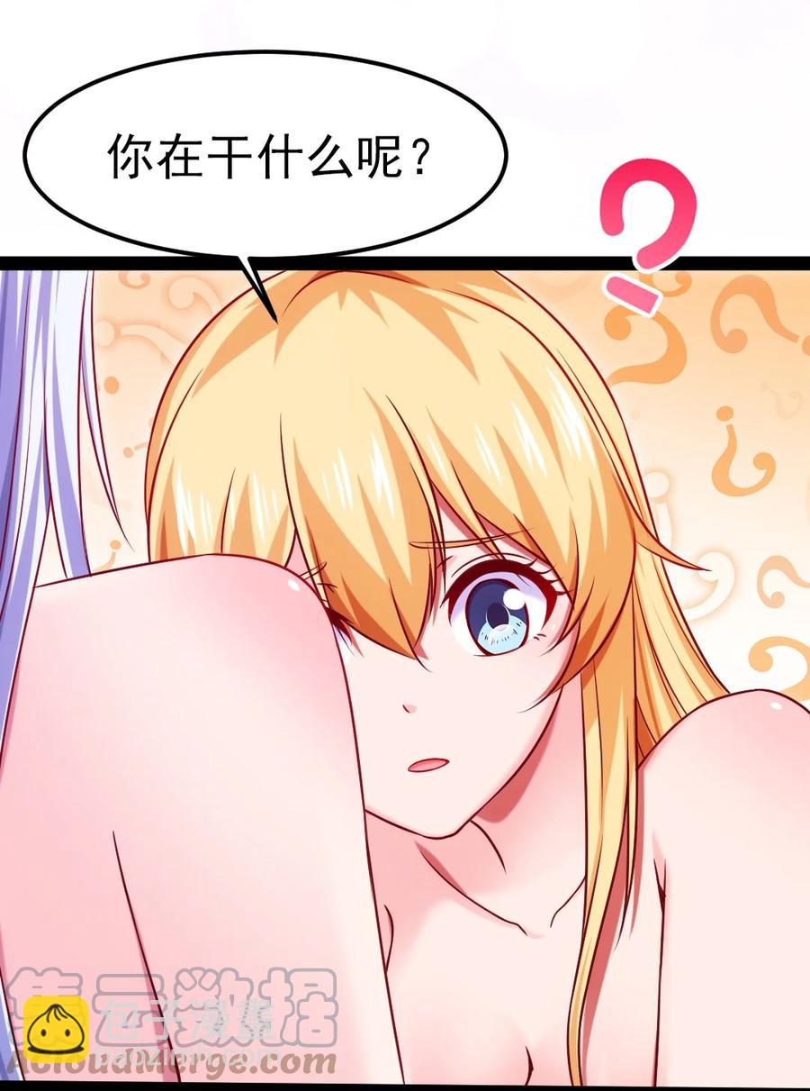 217 你在薇儿床上干什么？！(1/2)-第218话