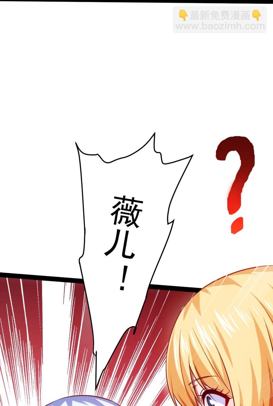 217 你在薇儿床上干什么？！(1/2)-第218话
