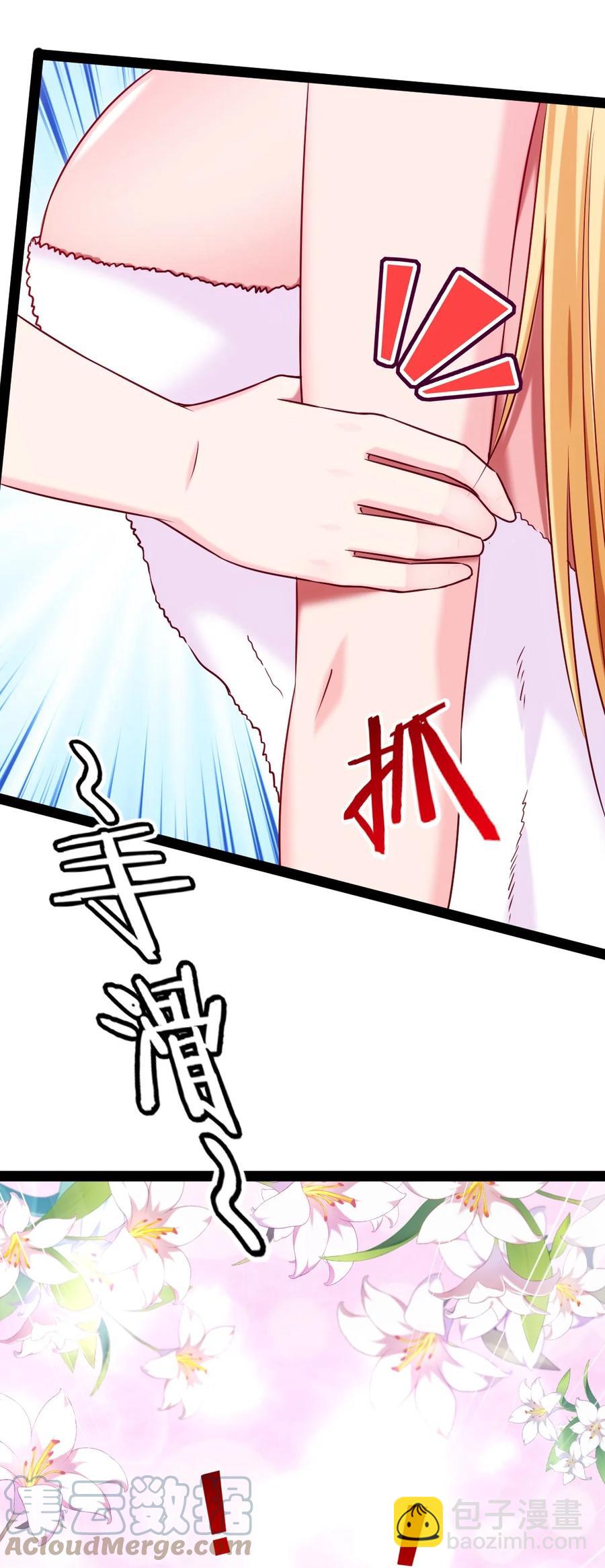 217 你在薇儿床上干什么？！(1/2)-第218话