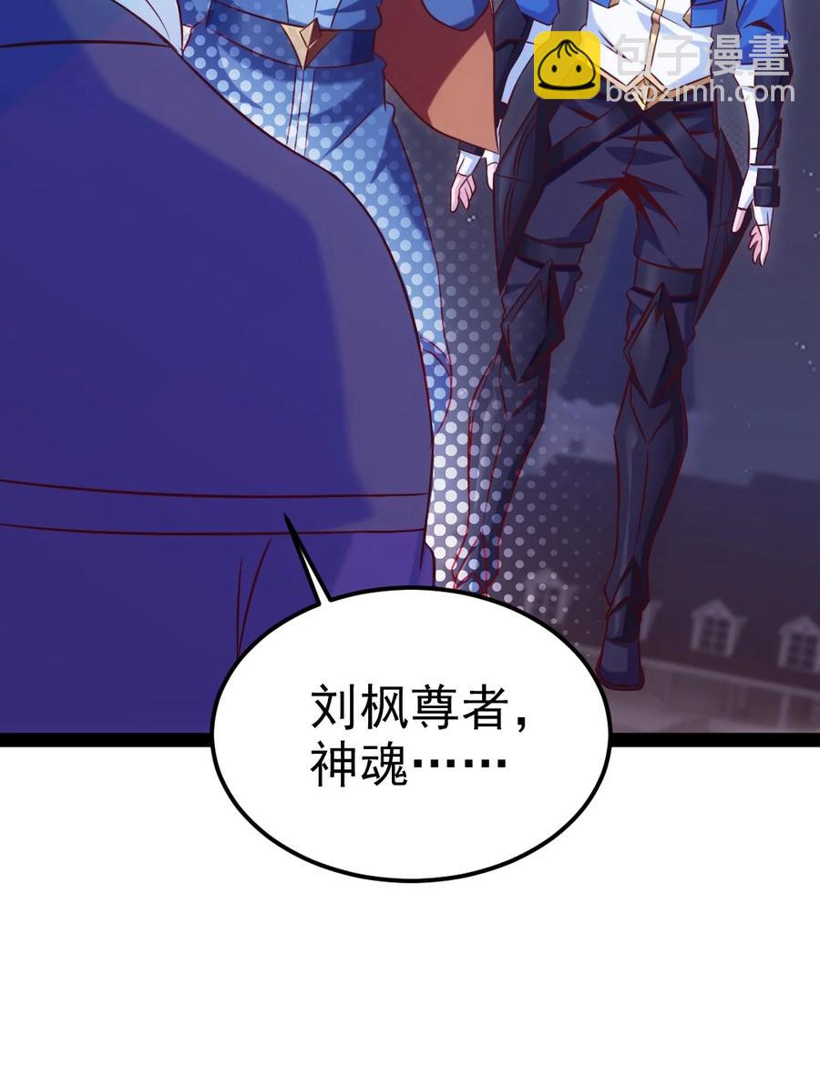 217 你在薇儿床上干什么？！(1/2)-第218话