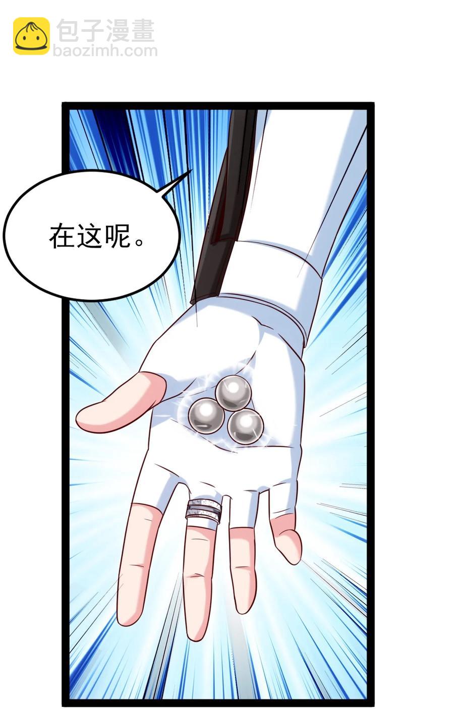 217 你在薇儿床上干什么？！(1/2)-第218话