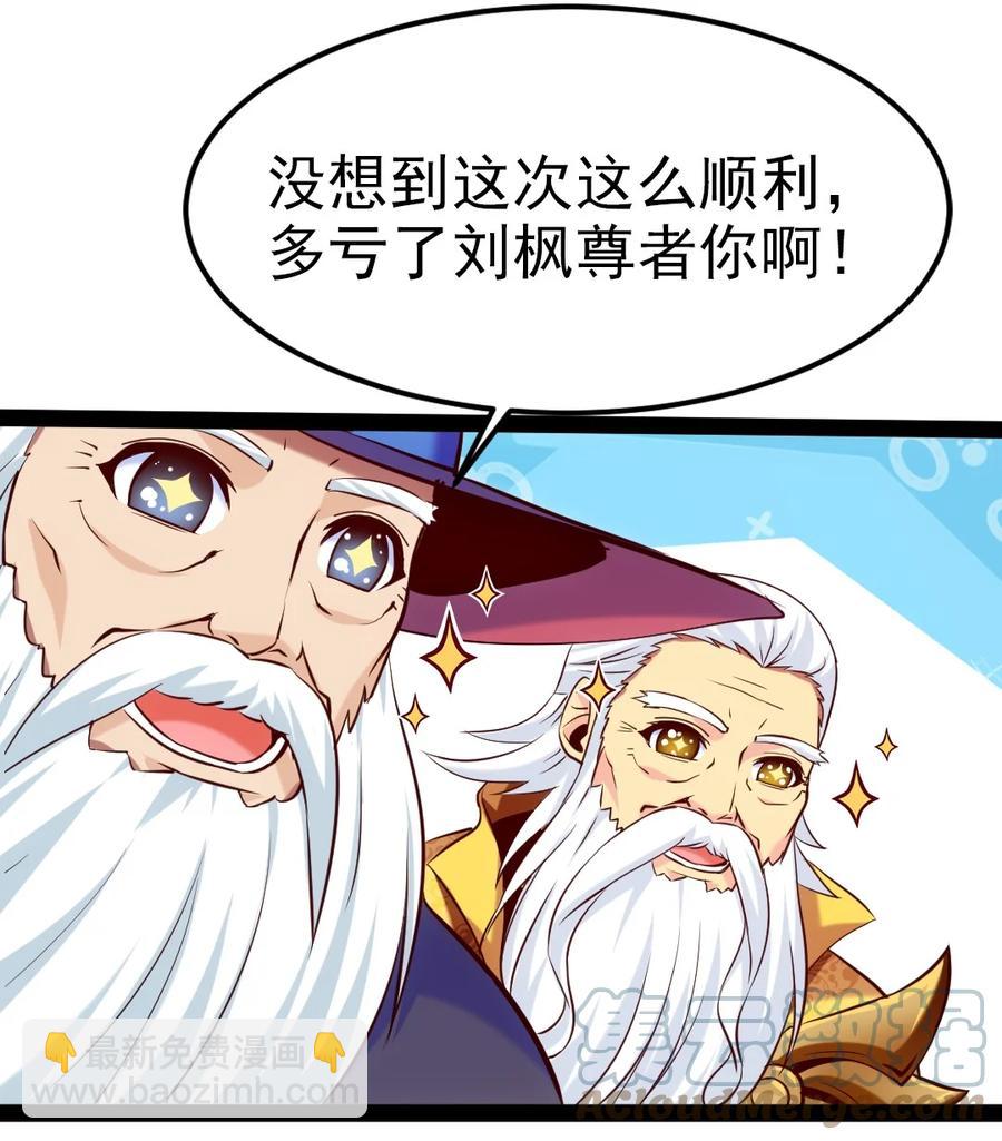 217 你在薇儿床上干什么？！(1/2)-第218话