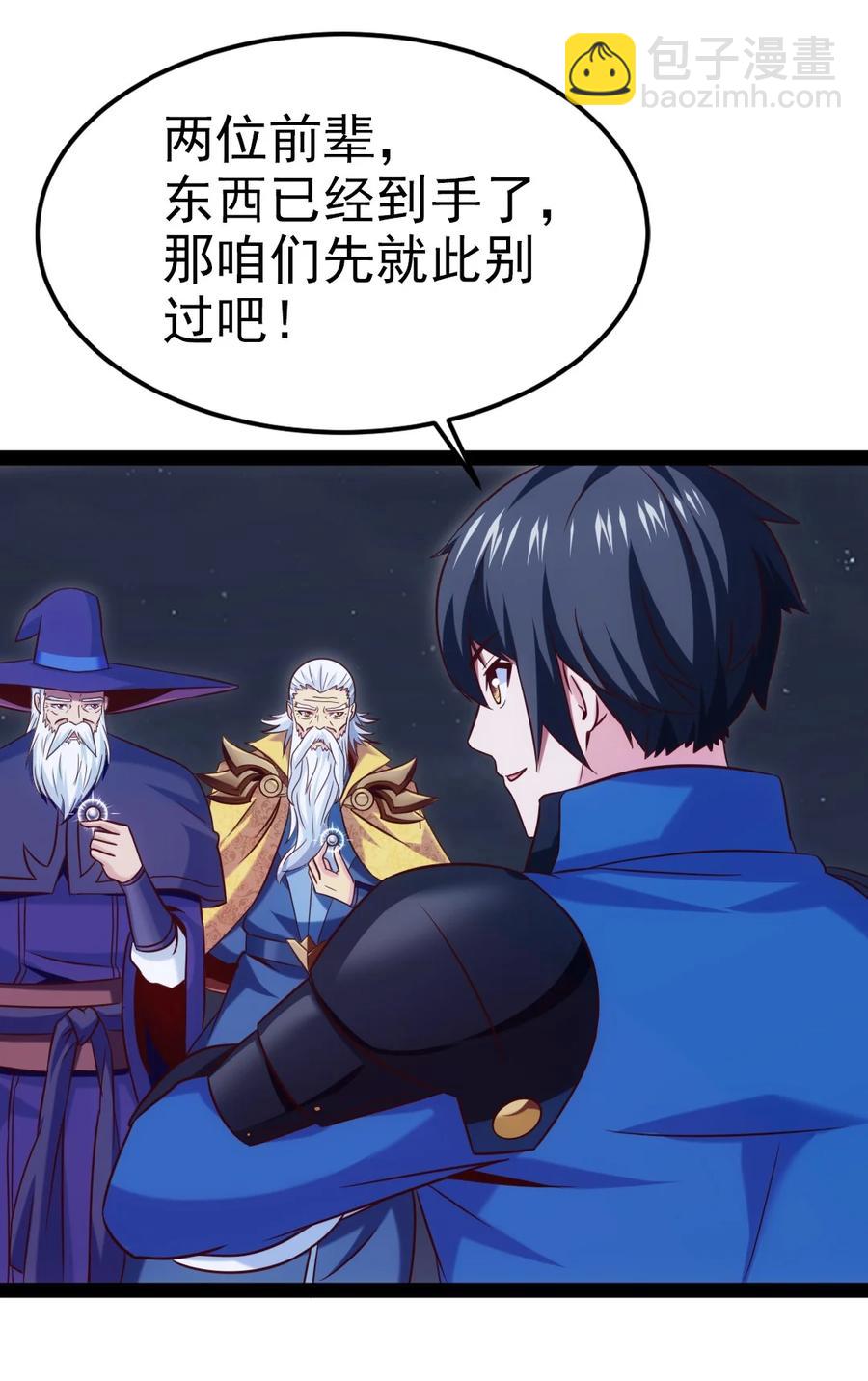 217 你在薇儿床上干什么？！(1/2)-第218话