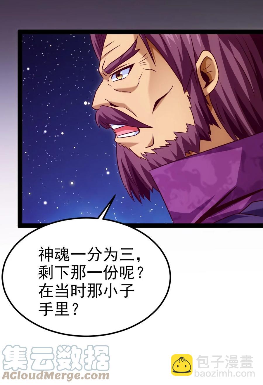 219 是你们逼我的！-第220话