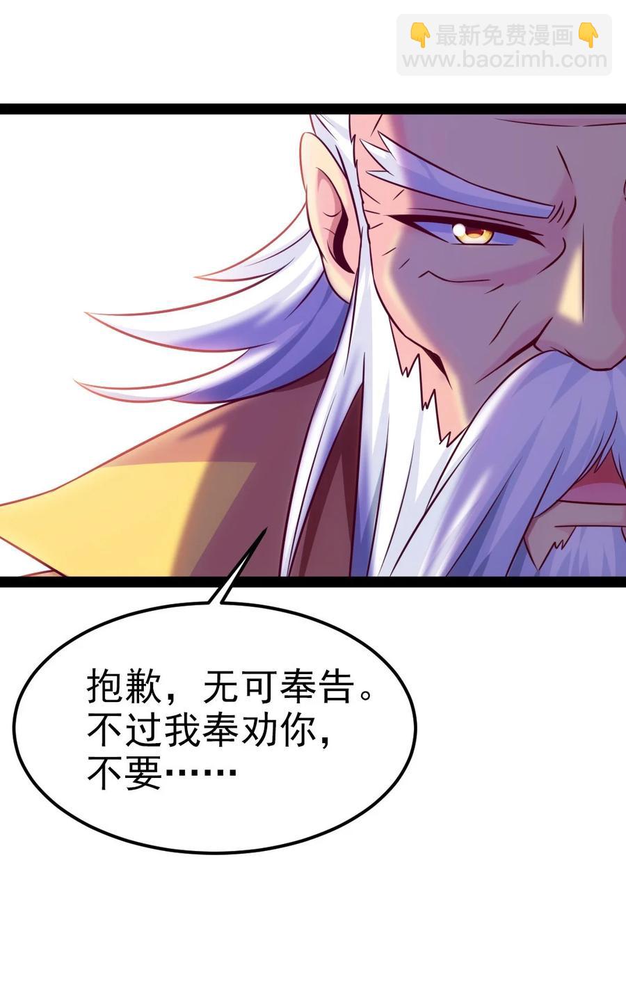 219 是你们逼我的！-第220话