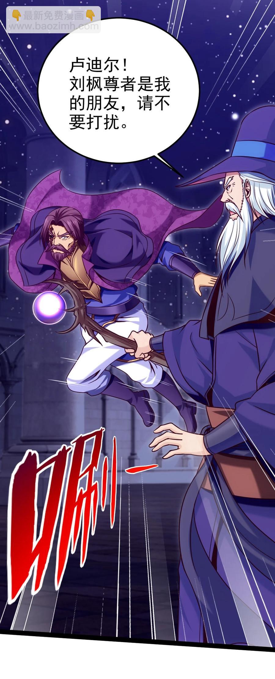 219 是你们逼我的！-第220话