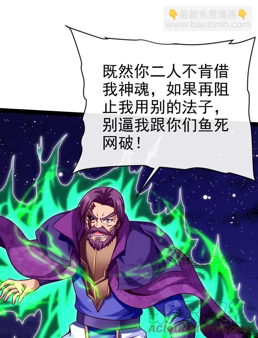 219 是你们逼我的！-第220话