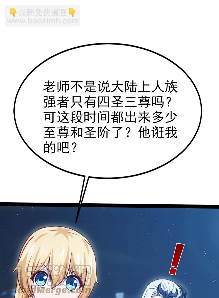 219 是你们逼我的！-第220话