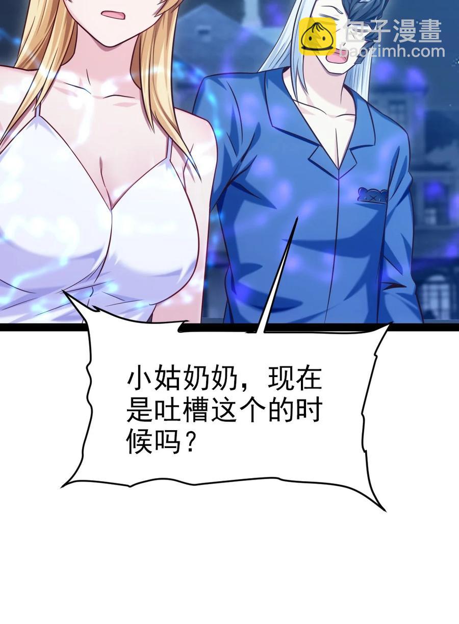 219 是你们逼我的！-第220话