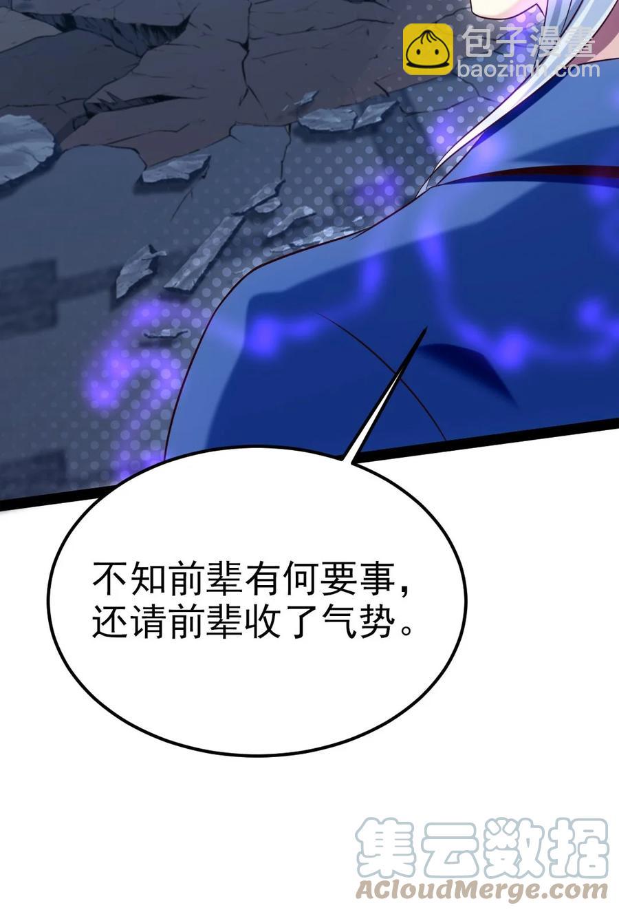 219 是你们逼我的！-第220话