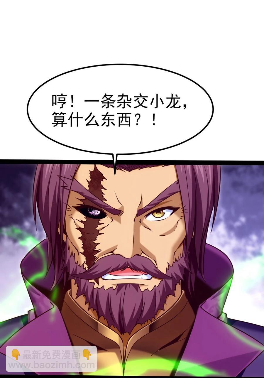 219 是你们逼我的！-第220话
