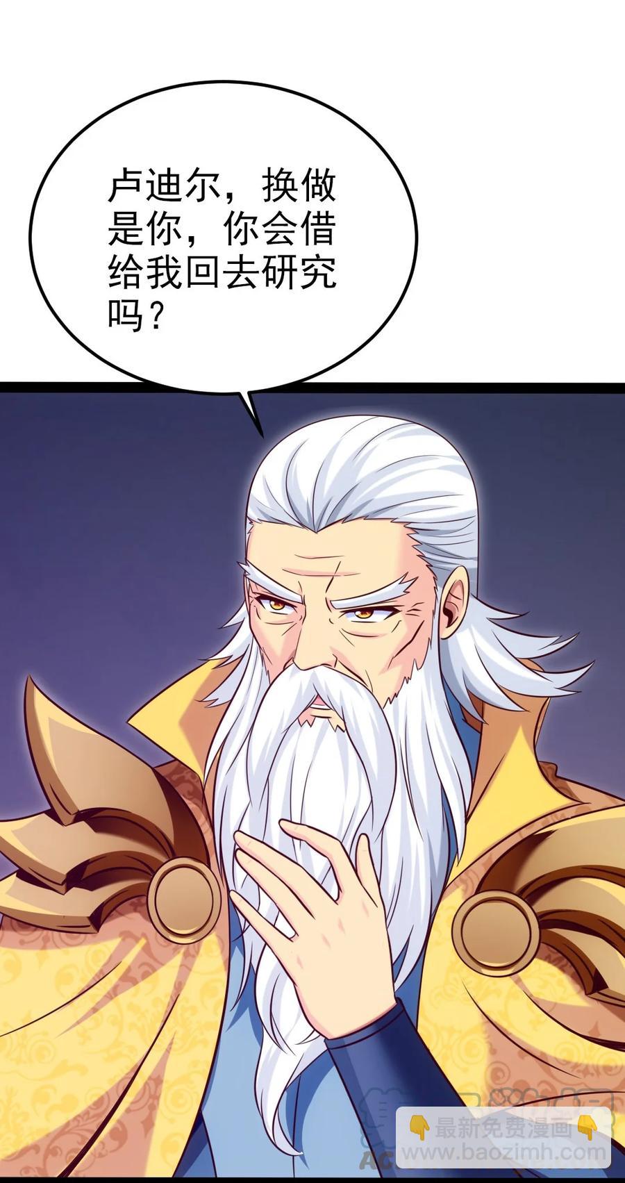 219 是你们逼我的！-第220话