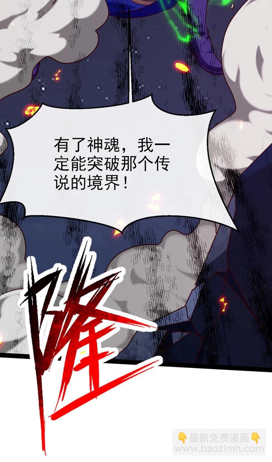 219 是你们逼我的！-第220话