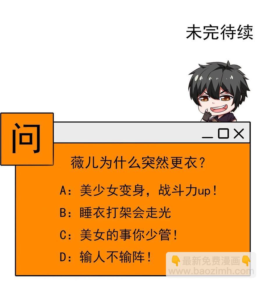 219 是你们逼我的！-第220话