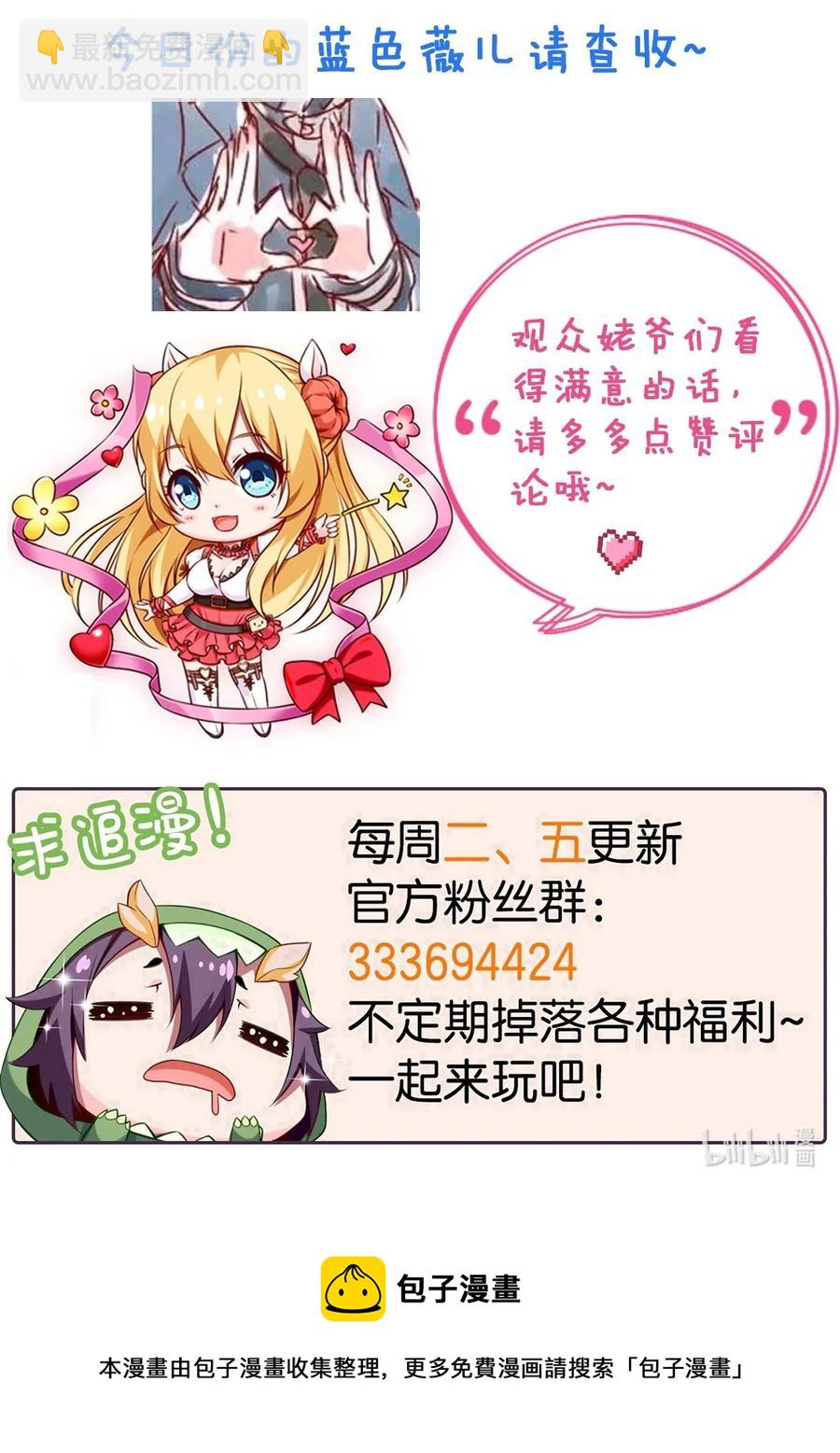 219 是你们逼我的！-第220话