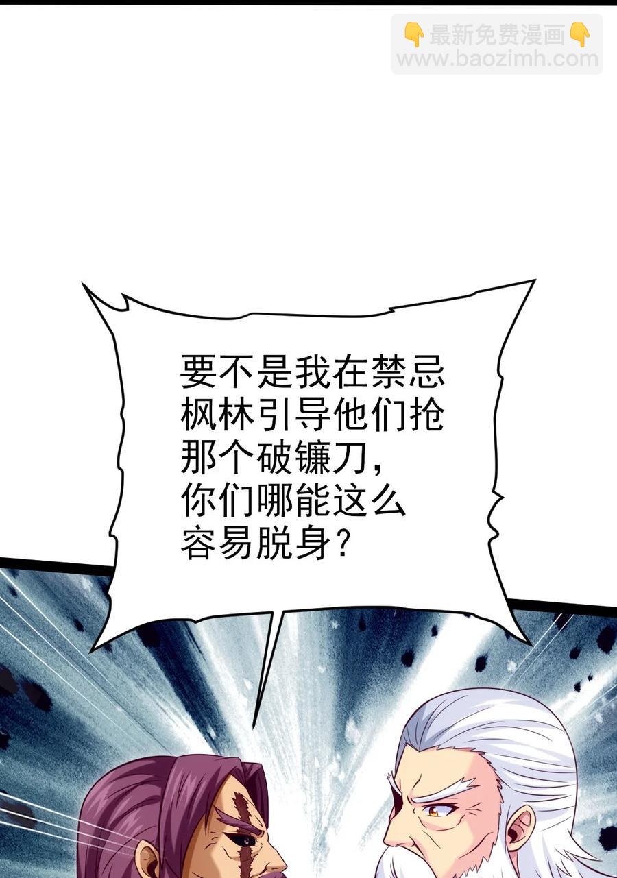 219 是你们逼我的！-第220话