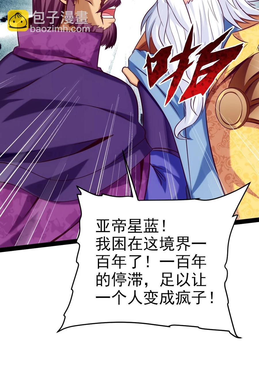 219 是你们逼我的！-第220话