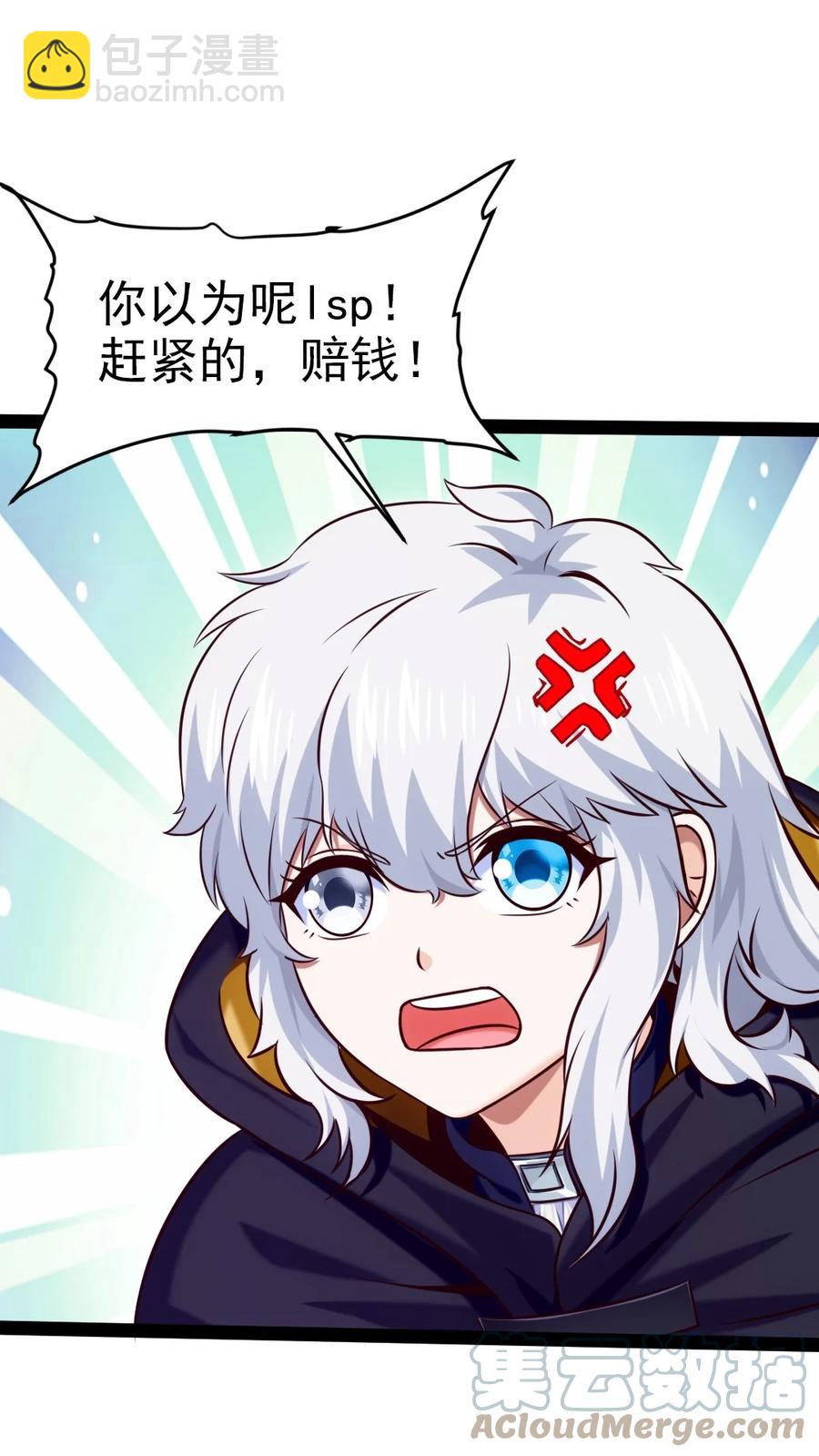 221 你碰瓷？-第222话