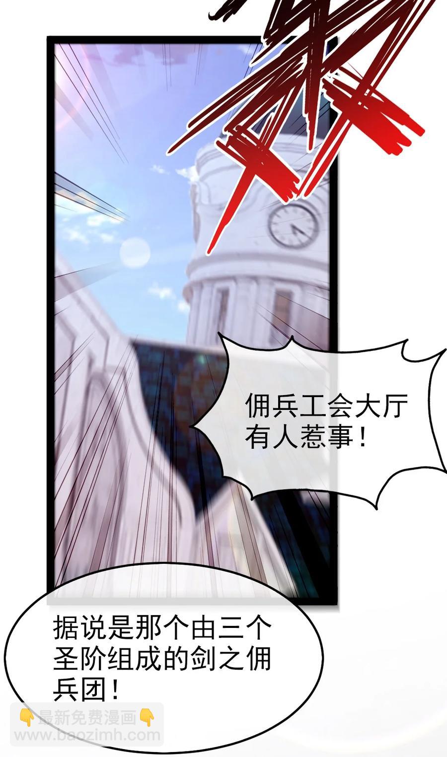221 你碰瓷？-第222话