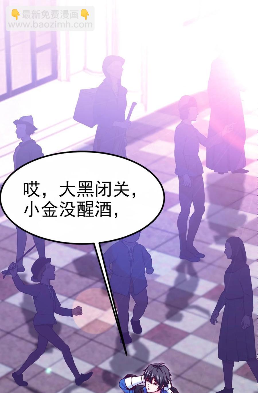 221 你碰瓷？-第222话