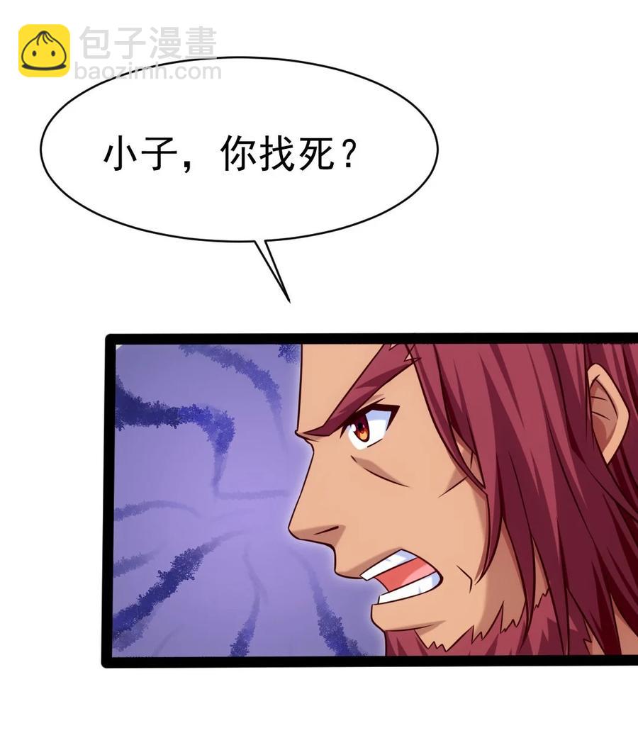 221 你碰瓷？-第222话